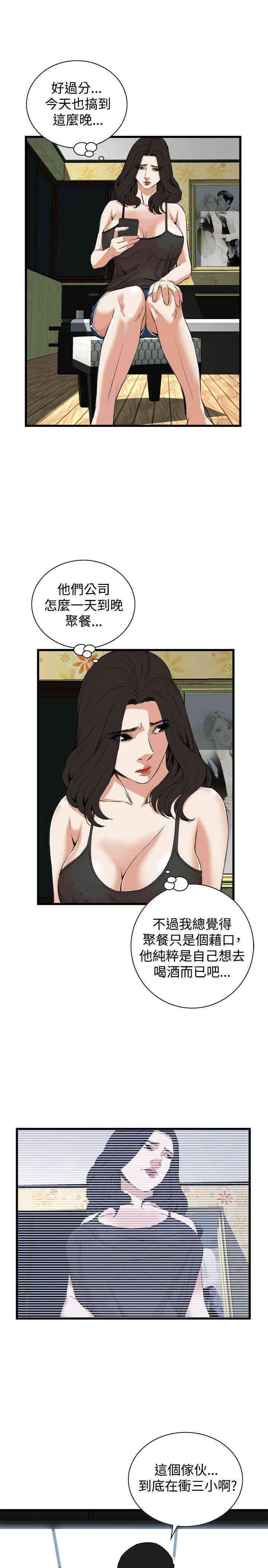 韩国漫画偷窥(无删减)韩漫_偷窥(无删减)-第74话在线免费阅读-韩国漫画-第20张图片