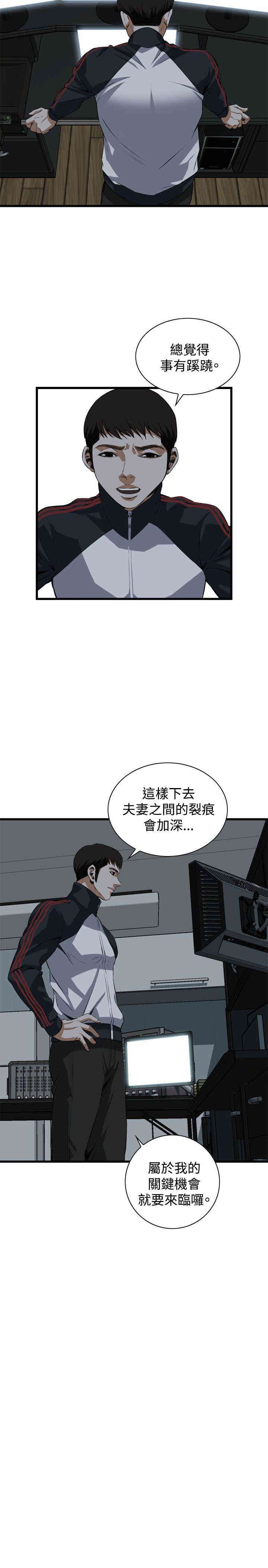 韩国漫画偷窥(无删减)韩漫_偷窥(无删减)-第74话在线免费阅读-韩国漫画-第21张图片