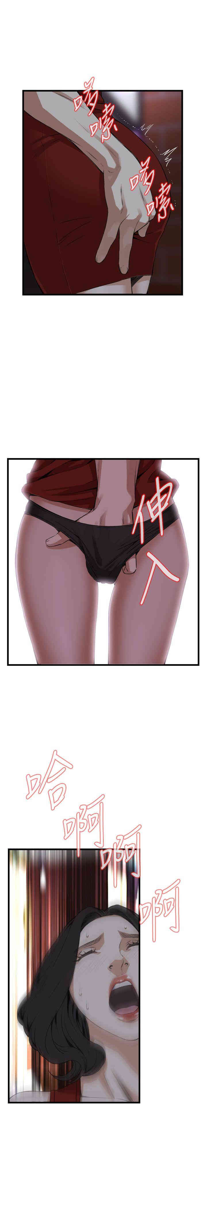 韩国漫画偷窥(无删减)韩漫_偷窥(无删减)-第74话在线免费阅读-韩国漫画-第23张图片