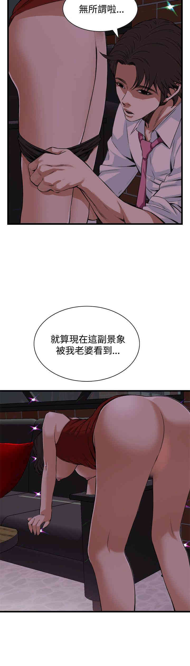 韩国漫画偷窥(无删减)韩漫_偷窥(无删减)-第74话在线免费阅读-韩国漫画-第25张图片