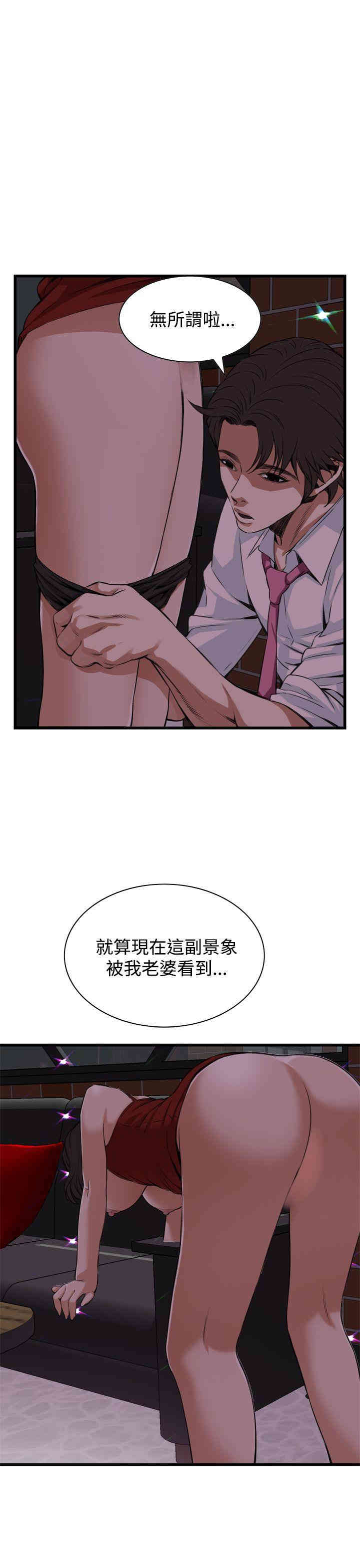 韩国漫画偷窥(无删减)韩漫_偷窥(无删减)-第75话在线免费阅读-韩国漫画-第1张图片