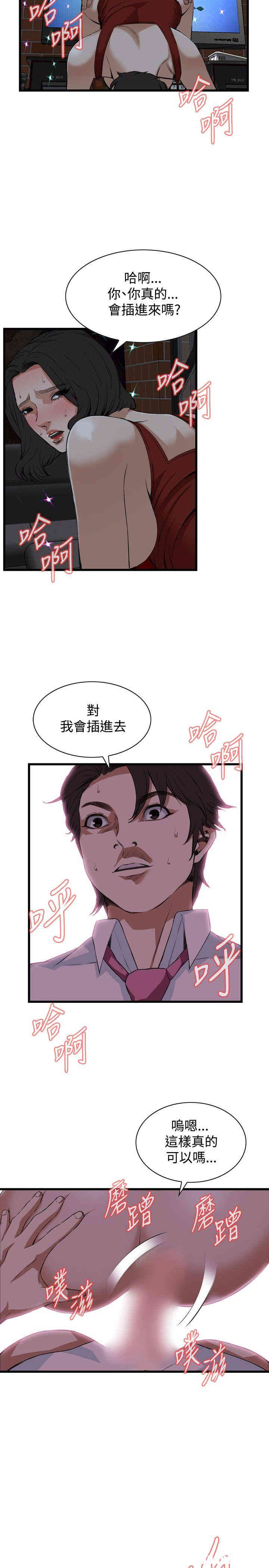韩国漫画偷窥(无删减)韩漫_偷窥(无删减)-第75话在线免费阅读-韩国漫画-第5张图片