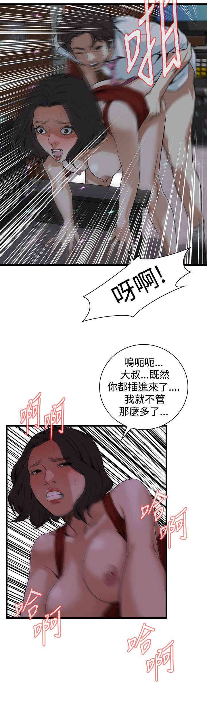 韩国漫画偷窥(无删减)韩漫_偷窥(无删减)-第75话在线免费阅读-韩国漫画-第6张图片
