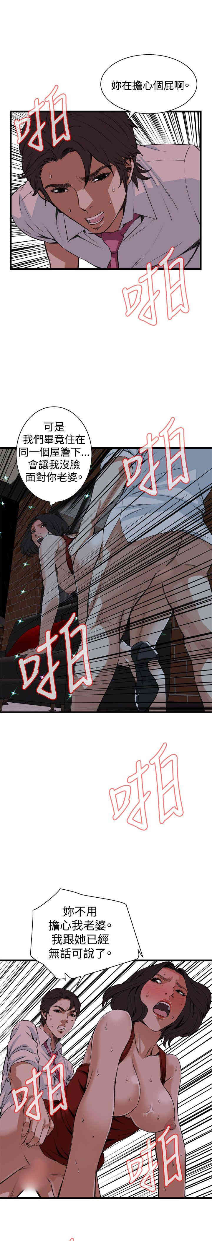 韩国漫画偷窥(无删减)韩漫_偷窥(无删减)-第75话在线免费阅读-韩国漫画-第7张图片