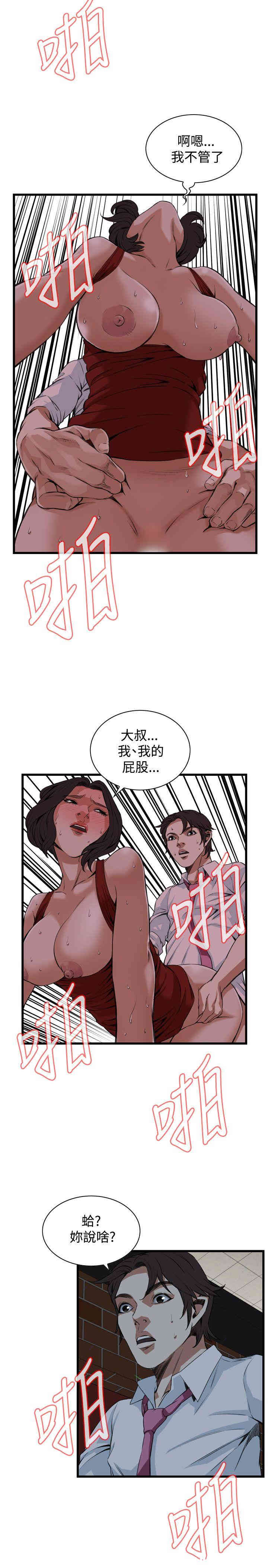 韩国漫画偷窥(无删减)韩漫_偷窥(无删减)-第75话在线免费阅读-韩国漫画-第8张图片