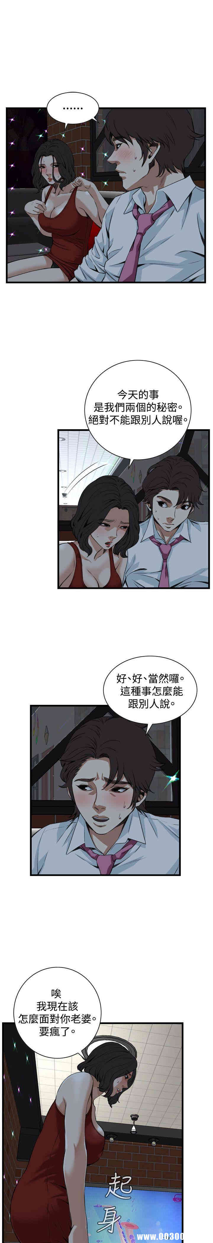 韩国漫画偷窥(无删减)韩漫_偷窥(无删减)-第75话在线免费阅读-韩国漫画-第16张图片