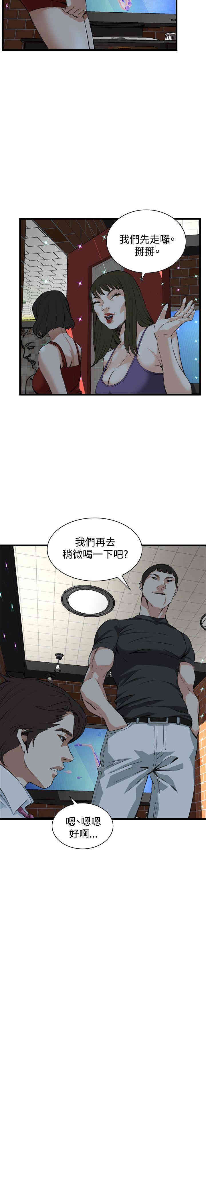 韩国漫画偷窥(无删减)韩漫_偷窥(无删减)-第75话在线免费阅读-韩国漫画-第17张图片
