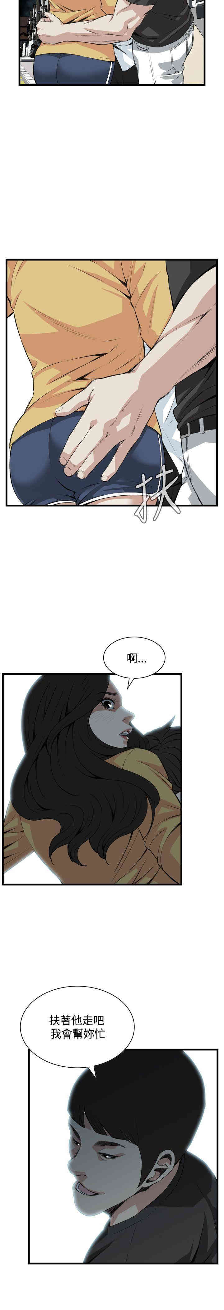 韩国漫画偷窥(无删减)韩漫_偷窥(无删减)-第75话在线免费阅读-韩国漫画-第23张图片