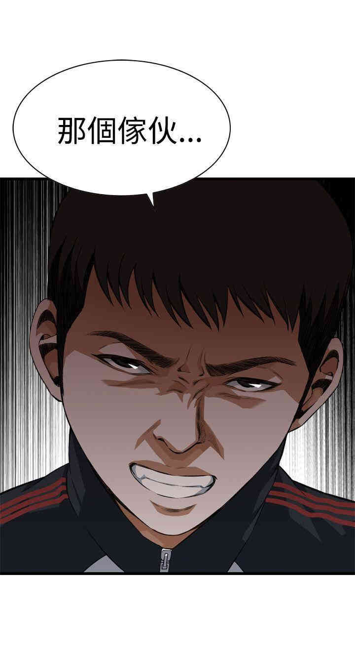 韩国漫画偷窥(无删减)韩漫_偷窥(无删减)-第75话在线免费阅读-韩国漫画-第25张图片