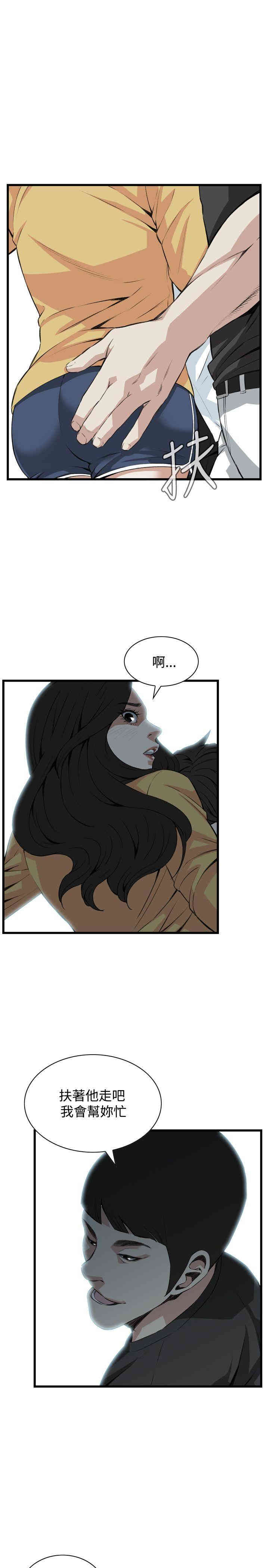 韩国漫画偷窥(无删减)韩漫_偷窥(无删减)-第76话在线免费阅读-韩国漫画-第1张图片