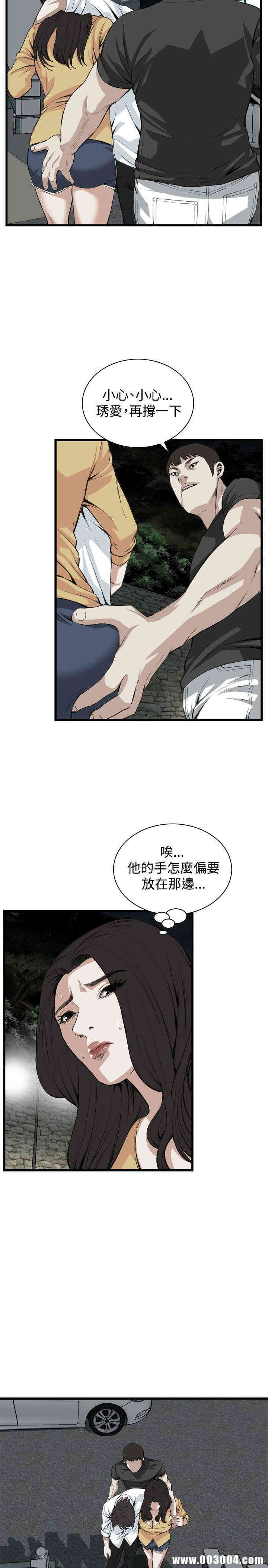 韩国漫画偷窥(无删减)韩漫_偷窥(无删减)-第76话在线免费阅读-韩国漫画-第5张图片