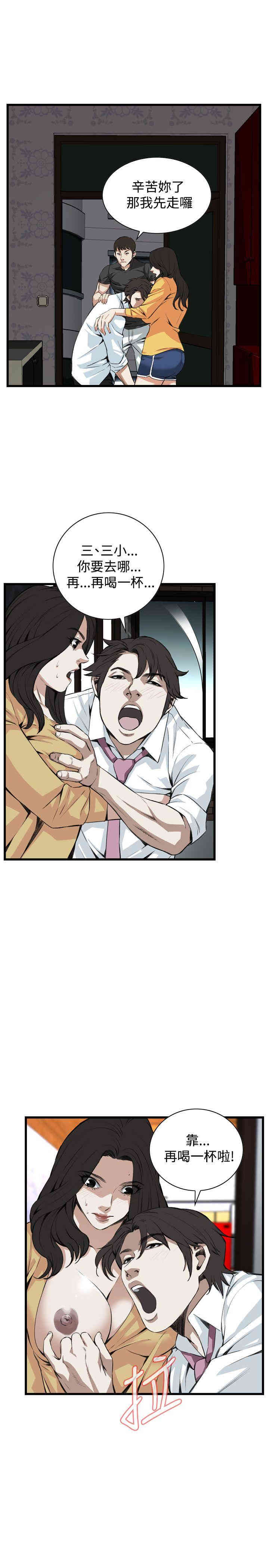 韩国漫画偷窥(无删减)韩漫_偷窥(无删减)-第76话在线免费阅读-韩国漫画-第10张图片