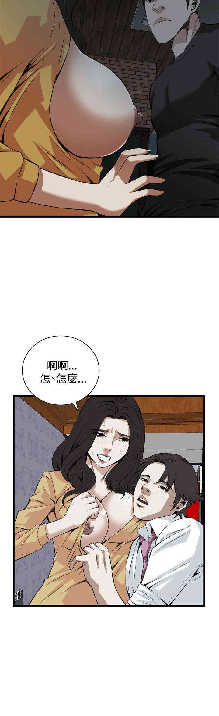 韩国漫画偷窥(无删减)韩漫_偷窥(无删减)-第76话在线免费阅读-韩国漫画-第12张图片