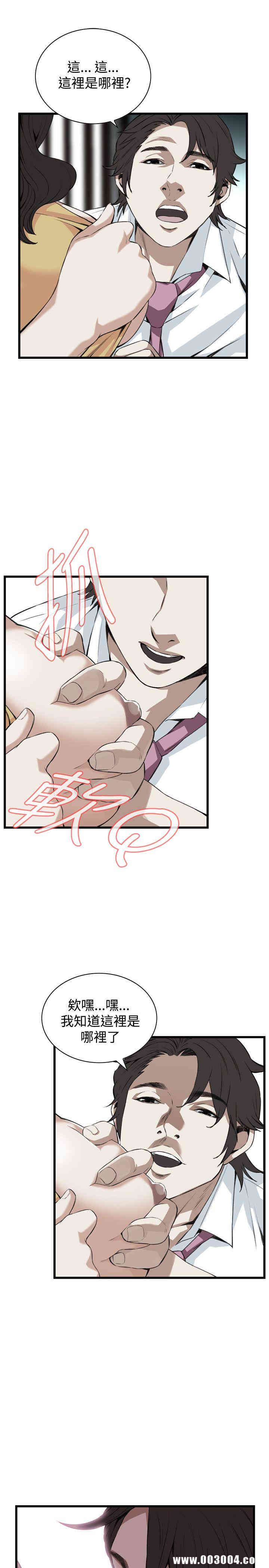 韩国漫画偷窥(无删减)韩漫_偷窥(无删减)-第76话在线免费阅读-韩国漫画-第13张图片