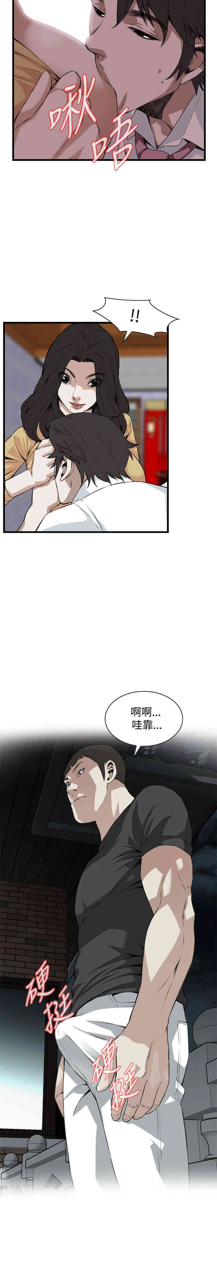 韩国漫画偷窥(无删减)韩漫_偷窥(无删减)-第76话在线免费阅读-韩国漫画-第14张图片