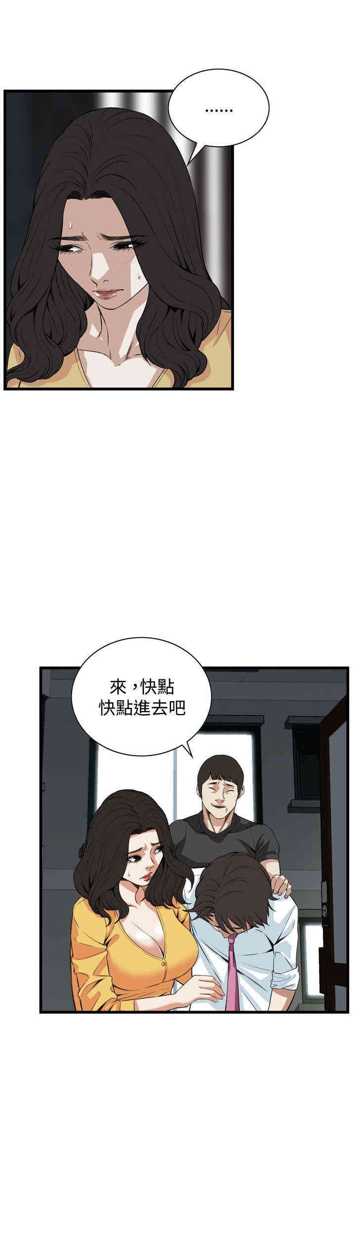 韩国漫画偷窥(无删减)韩漫_偷窥(无删减)-第76话在线免费阅读-韩国漫画-第18张图片