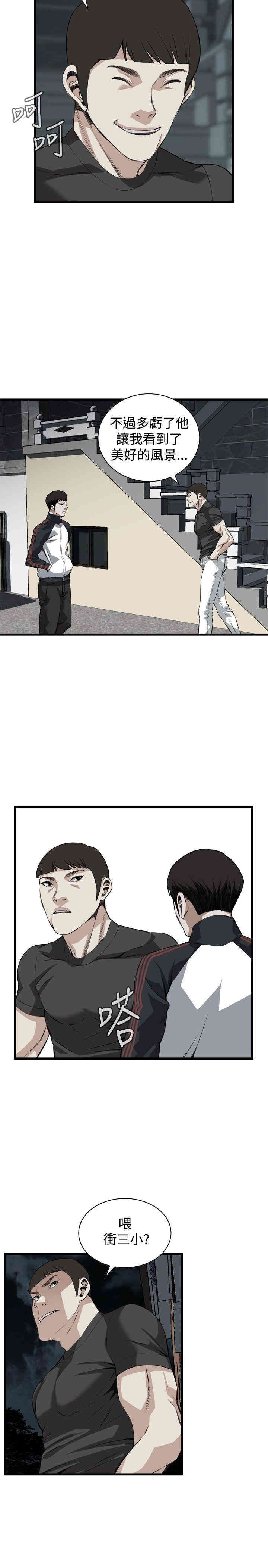 韩国漫画偷窥(无删减)韩漫_偷窥(无删减)-第76话在线免费阅读-韩国漫画-第20张图片