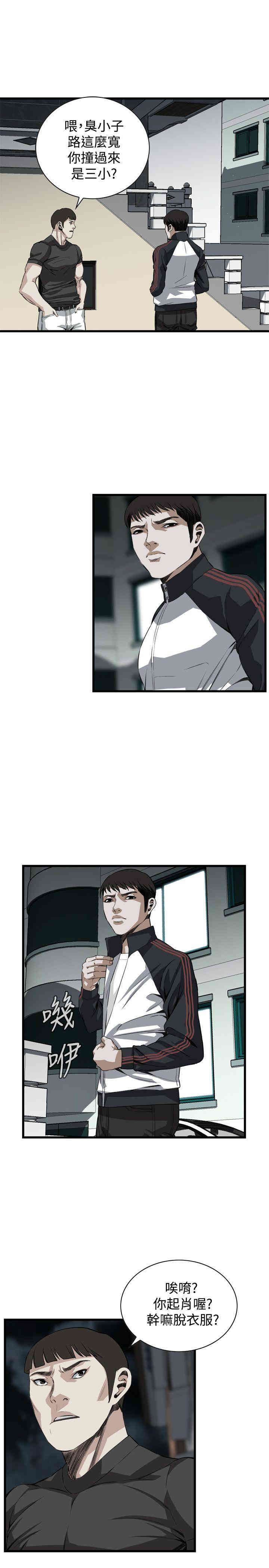 韩国漫画偷窥(无删减)韩漫_偷窥(无删减)-第76话在线免费阅读-韩国漫画-第22张图片