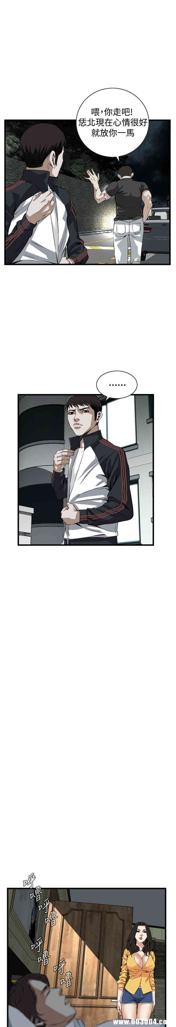 韩国漫画偷窥(无删减)韩漫_偷窥(无删减)-第76话在线免费阅读-韩国漫画-第23张图片