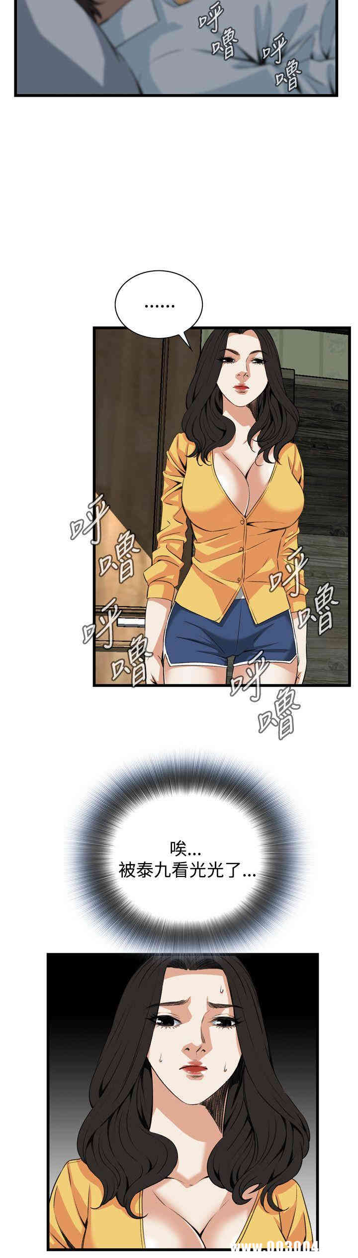 韩国漫画偷窥(无删减)韩漫_偷窥(无删减)-第76话在线免费阅读-韩国漫画-第24张图片