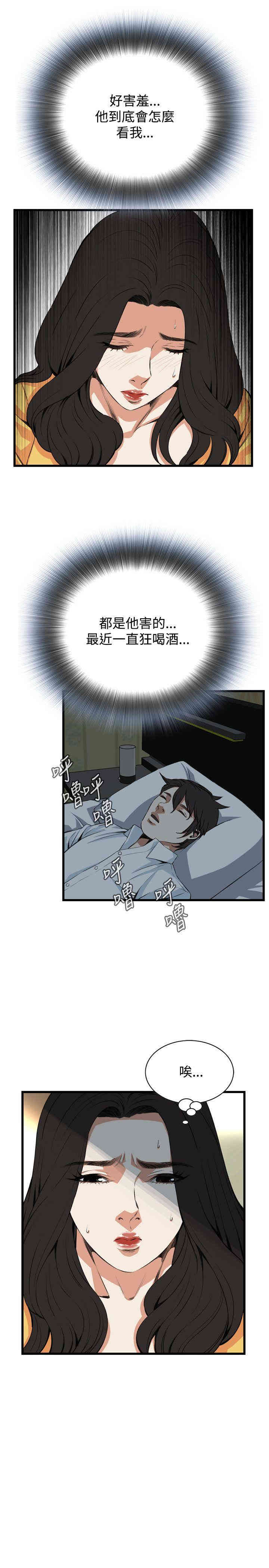 韩国漫画偷窥(无删减)韩漫_偷窥(无删减)-第76话在线免费阅读-韩国漫画-第25张图片