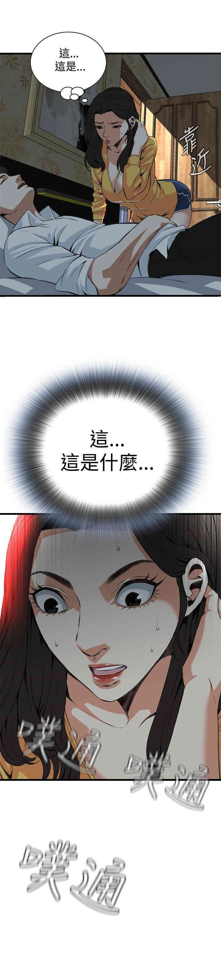 韩国漫画偷窥(无删减)韩漫_偷窥(无删减)-第76话在线免费阅读-韩国漫画-第26张图片