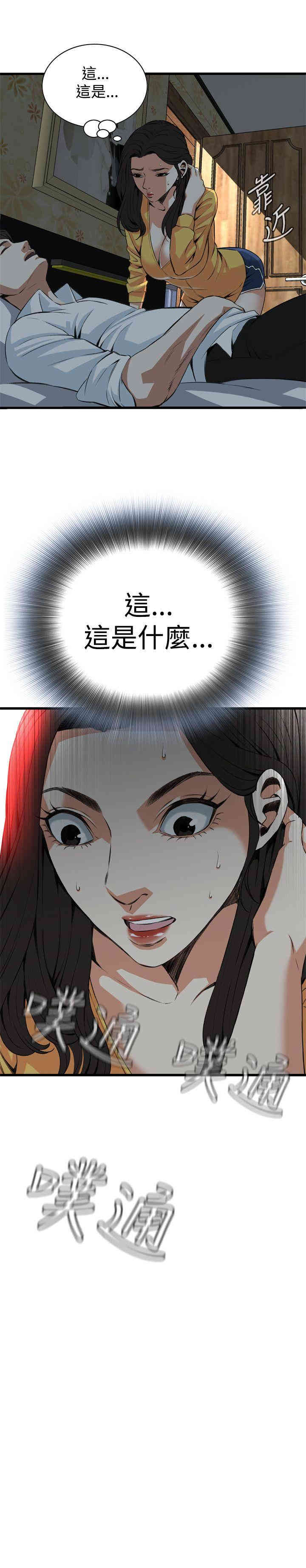 韩国漫画偷窥(无删减)韩漫_偷窥(无删减)-第77话在线免费阅读-韩国漫画-第2张图片