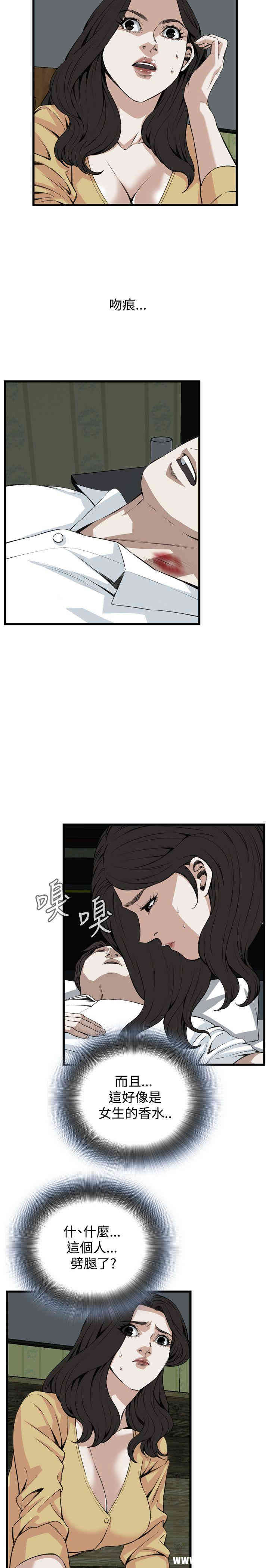 韩国漫画偷窥(无删减)韩漫_偷窥(无删减)-第77话在线免费阅读-韩国漫画-第4张图片