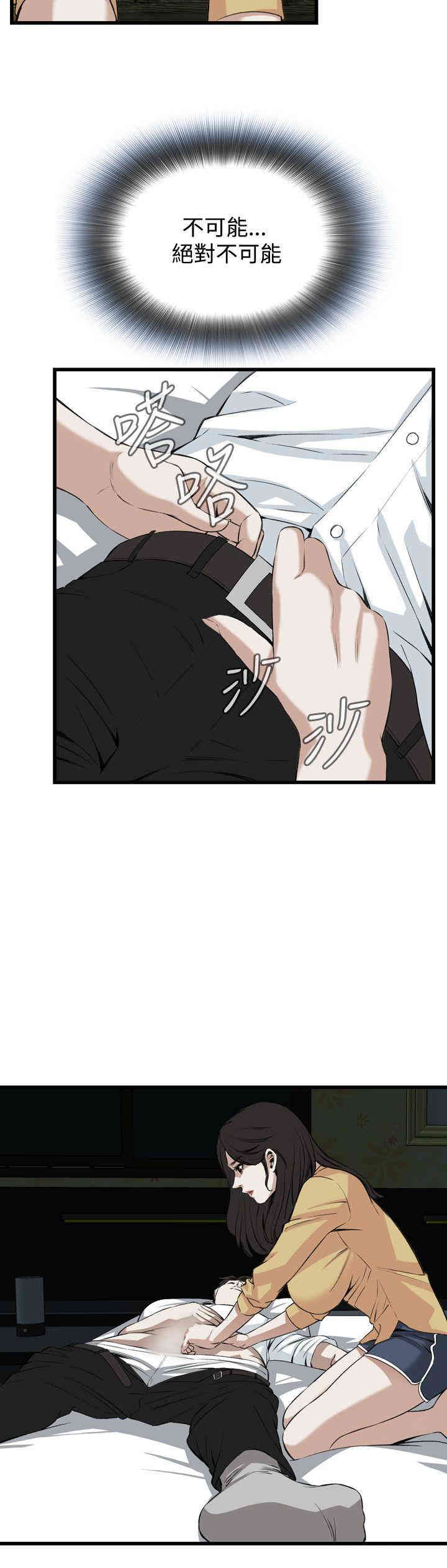 韩国漫画偷窥(无删减)韩漫_偷窥(无删减)-第77话在线免费阅读-韩国漫画-第5张图片