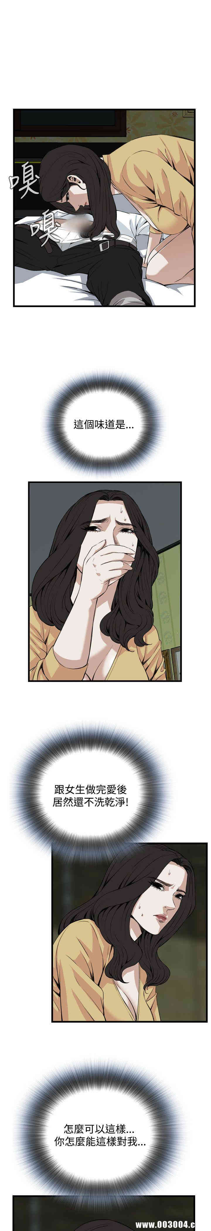 韩国漫画偷窥(无删减)韩漫_偷窥(无删减)-第77话在线免费阅读-韩国漫画-第6张图片