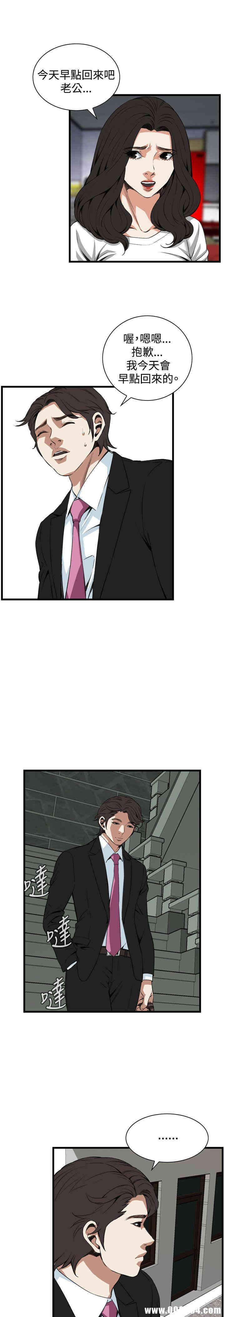 韩国漫画偷窥(无删减)韩漫_偷窥(无删减)-第77话在线免费阅读-韩国漫画-第9张图片