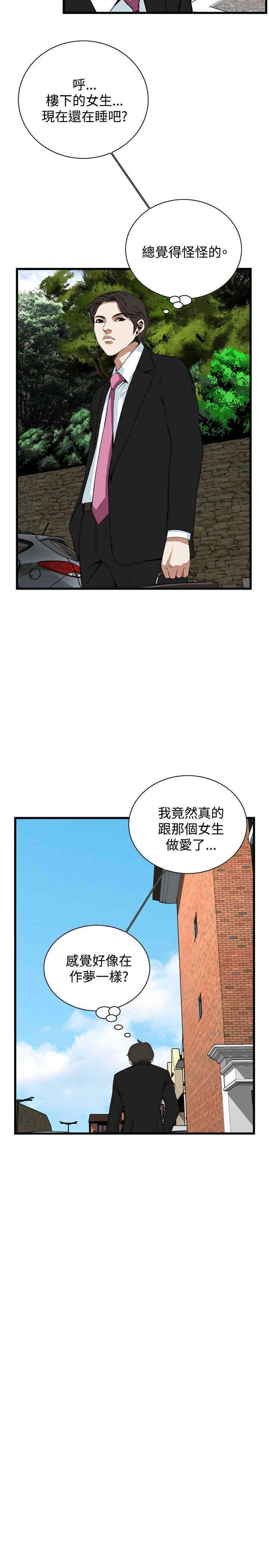 韩国漫画偷窥(无删减)韩漫_偷窥(无删减)-第77话在线免费阅读-韩国漫画-第10张图片