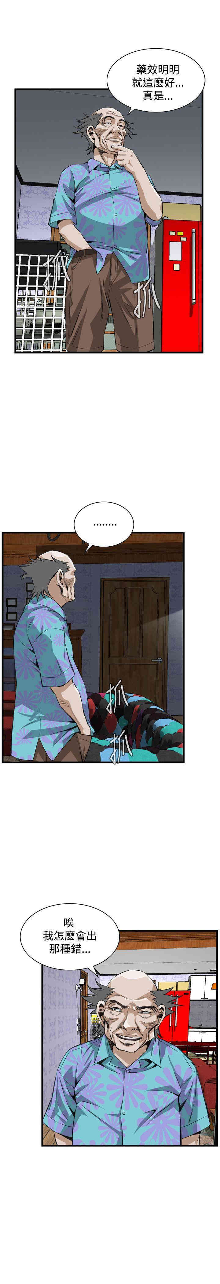 韩国漫画偷窥(无删减)韩漫_偷窥(无删减)-第77话在线免费阅读-韩国漫画-第12张图片