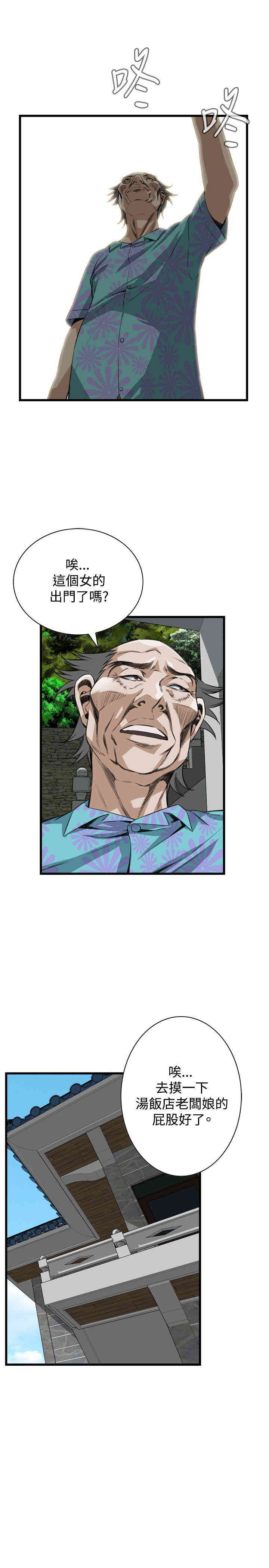 韩国漫画偷窥(无删减)韩漫_偷窥(无删减)-第77话在线免费阅读-韩国漫画-第15张图片