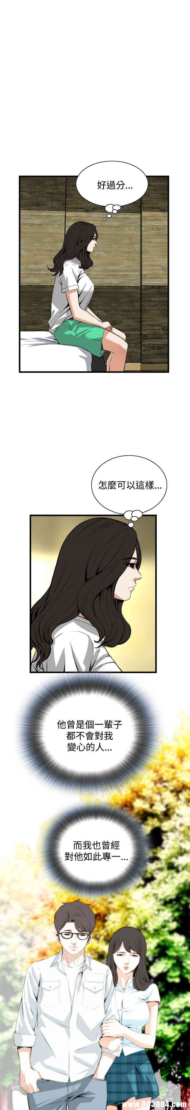韩国漫画偷窥(无删减)韩漫_偷窥(无删减)-第77话在线免费阅读-韩国漫画-第16张图片