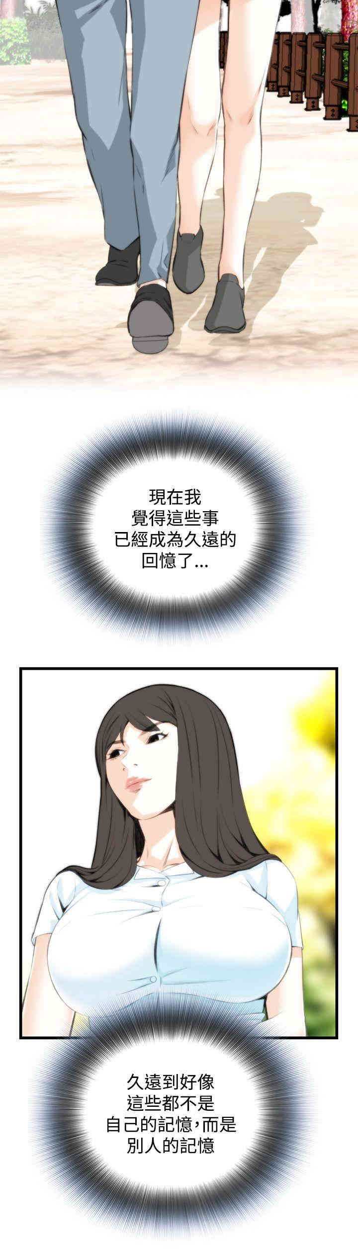 韩国漫画偷窥(无删减)韩漫_偷窥(无删减)-第77话在线免费阅读-韩国漫画-第17张图片