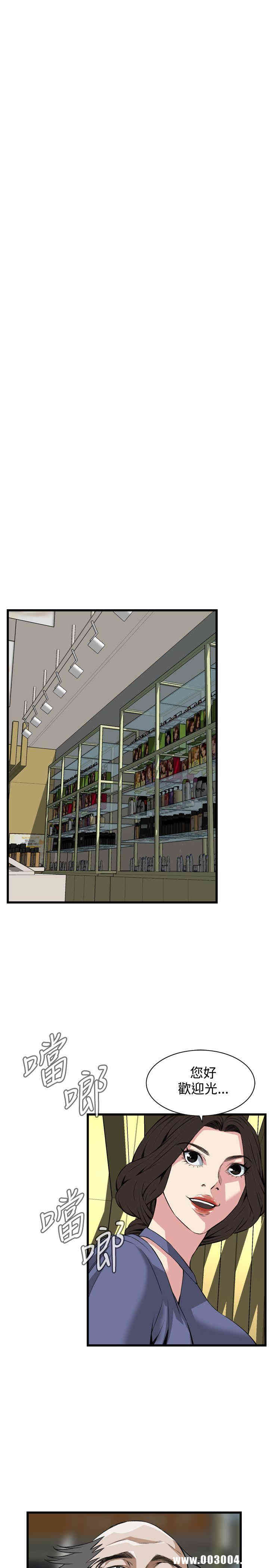 韩国漫画偷窥(无删减)韩漫_偷窥(无删减)-第77话在线免费阅读-韩国漫画-第19张图片