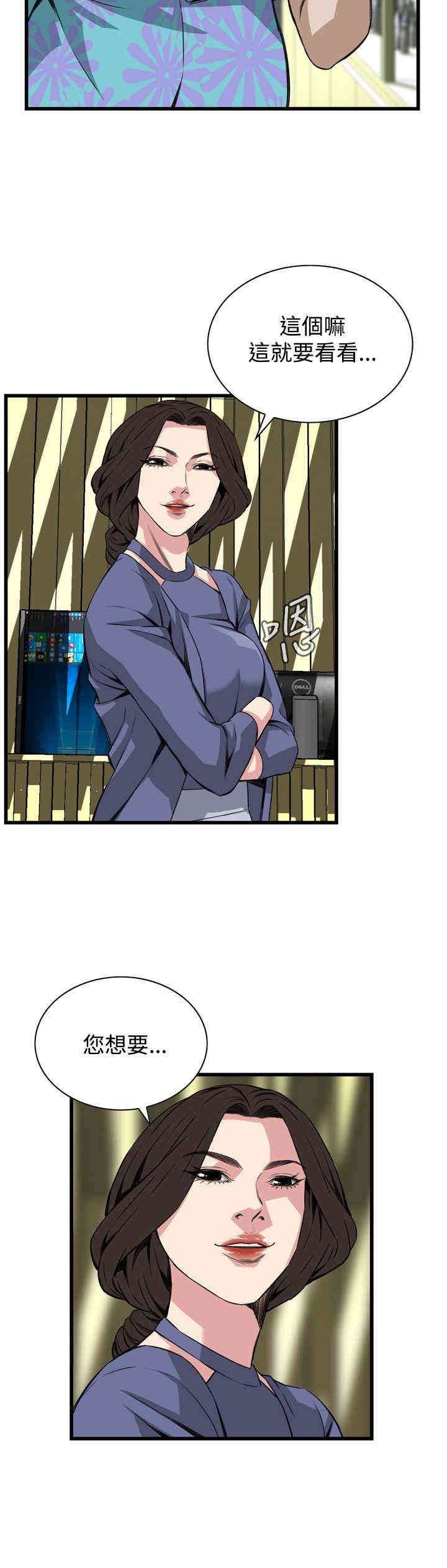 韩国漫画偷窥(无删减)韩漫_偷窥(无删减)-第77话在线免费阅读-韩国漫画-第23张图片