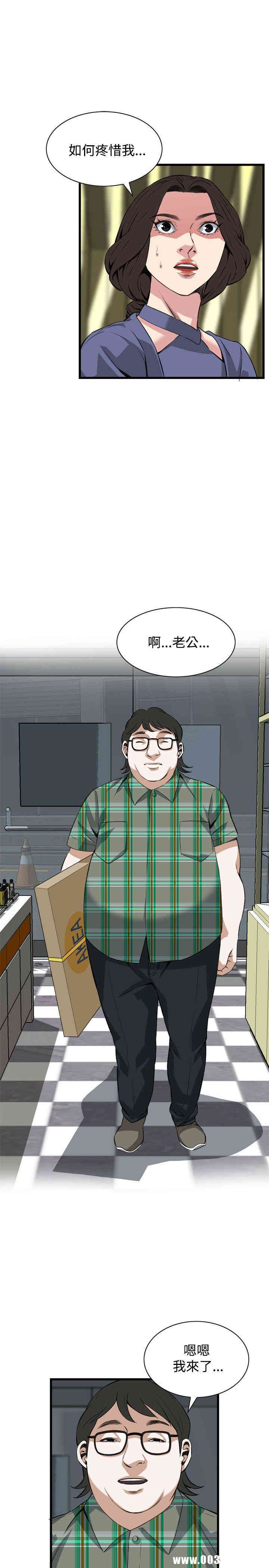 韩国漫画偷窥(无删减)韩漫_偷窥(无删减)-第77话在线免费阅读-韩国漫画-第24张图片