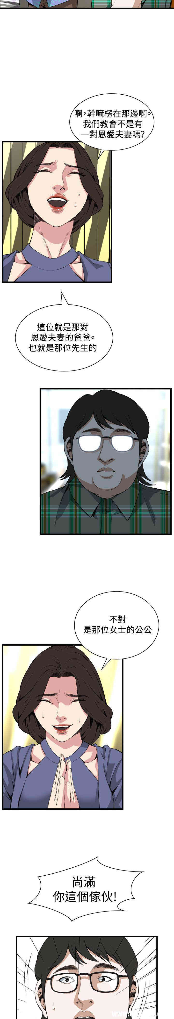 韩国漫画偷窥(无删减)韩漫_偷窥(无删减)-第78话在线免费阅读-韩国漫画-第4张图片