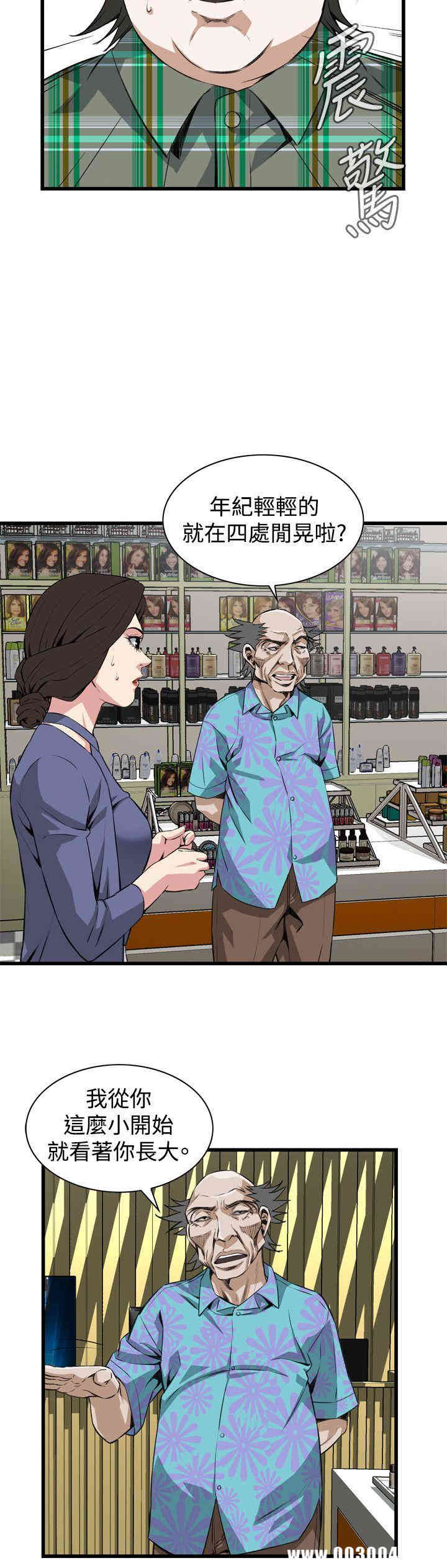 韩国漫画偷窥(无删减)韩漫_偷窥(无删减)-第78话在线免费阅读-韩国漫画-第5张图片