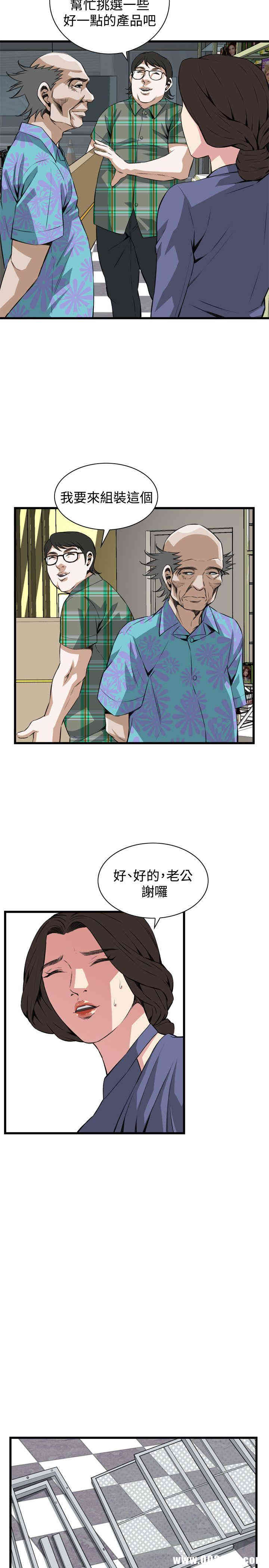 韩国漫画偷窥(无删减)韩漫_偷窥(无删减)-第78话在线免费阅读-韩国漫画-第7张图片