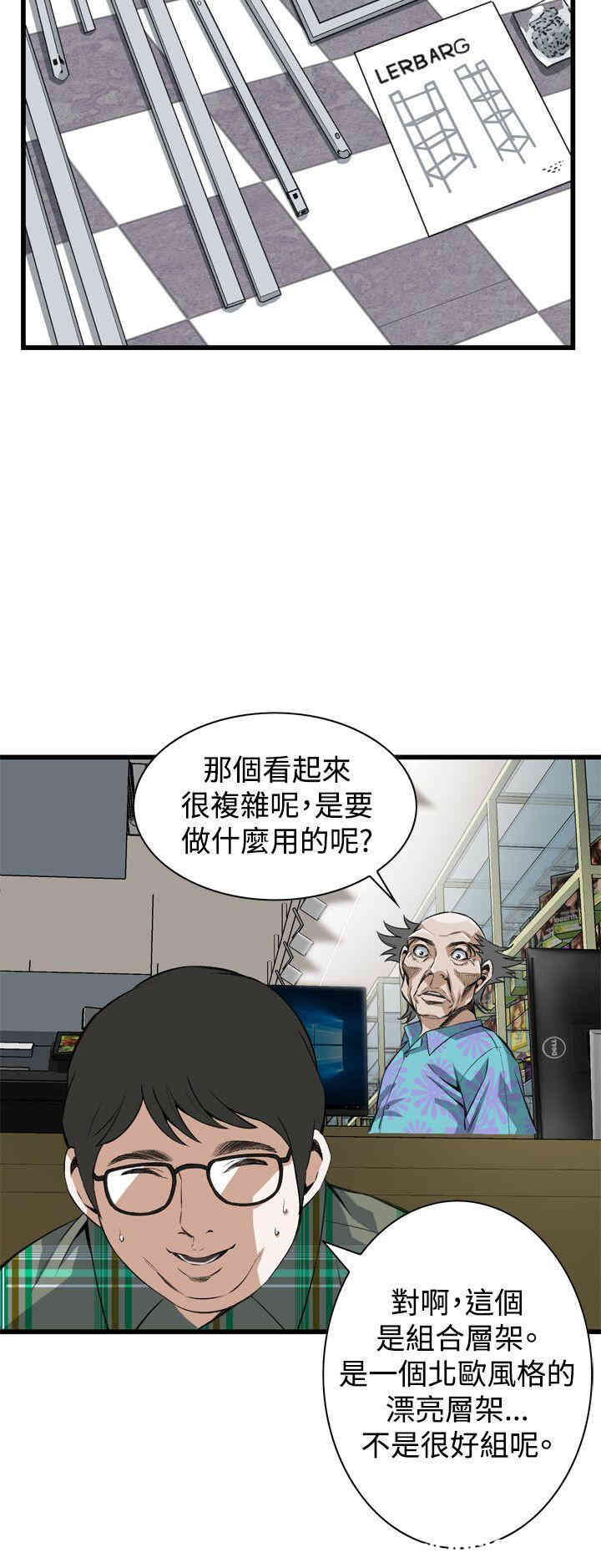 韩国漫画偷窥(无删减)韩漫_偷窥(无删减)-第78话在线免费阅读-韩国漫画-第8张图片