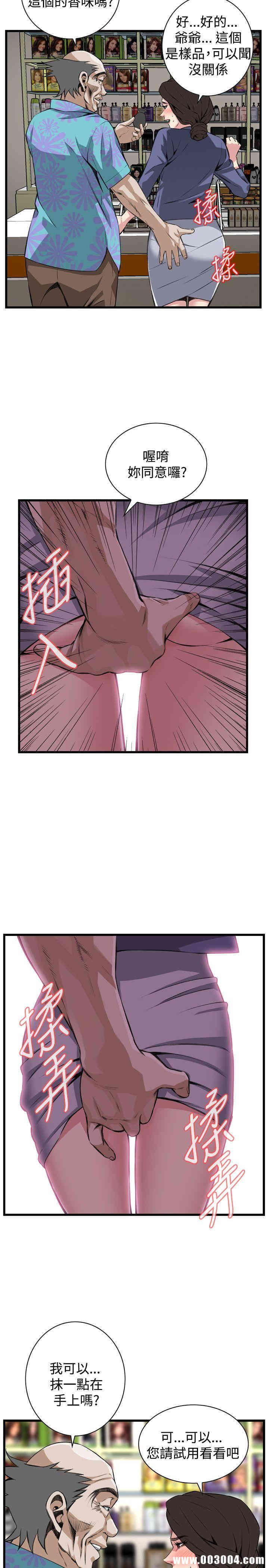 韩国漫画偷窥(无删减)韩漫_偷窥(无删减)-第78话在线免费阅读-韩国漫画-第10张图片