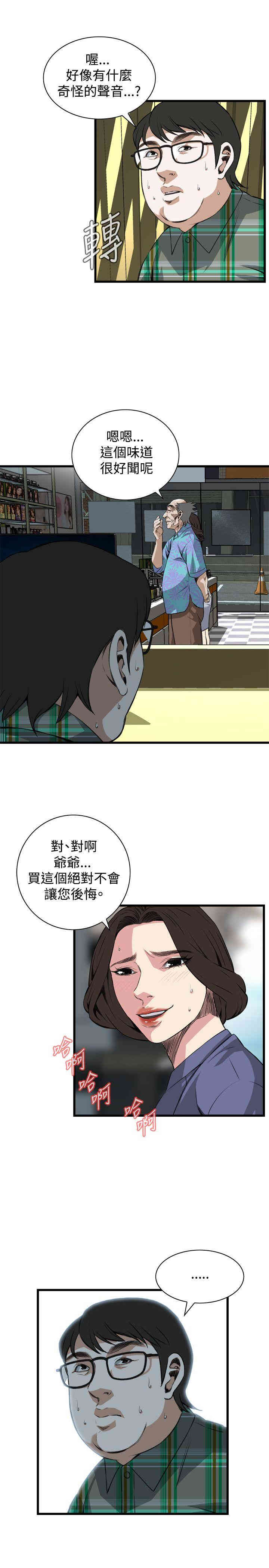 韩国漫画偷窥(无删减)韩漫_偷窥(无删减)-第78话在线免费阅读-韩国漫画-第15张图片