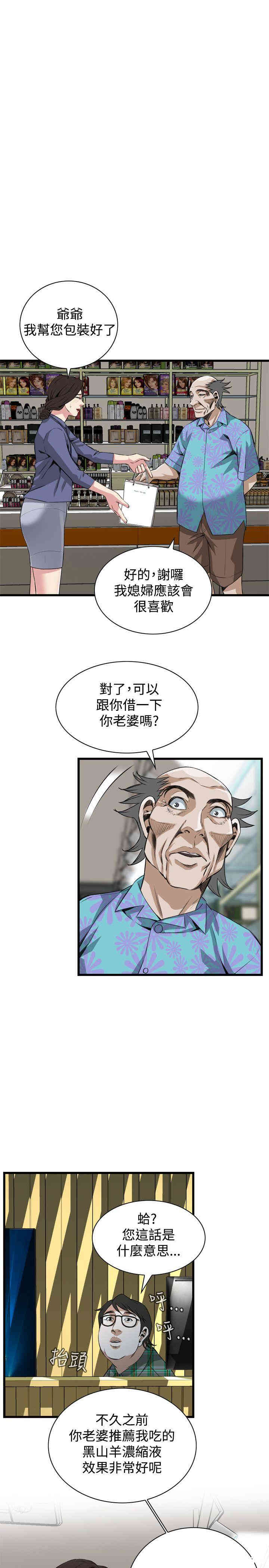韩国漫画偷窥(无删减)韩漫_偷窥(无删减)-第78话在线免费阅读-韩国漫画-第16张图片