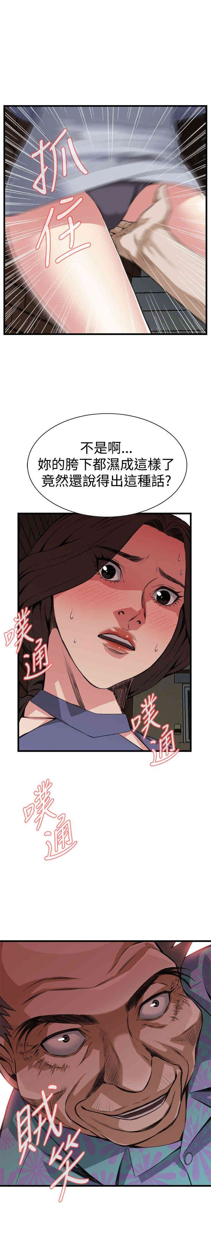 韩国漫画偷窥(无删减)韩漫_偷窥(无删减)-第79话在线免费阅读-韩国漫画-第1张图片