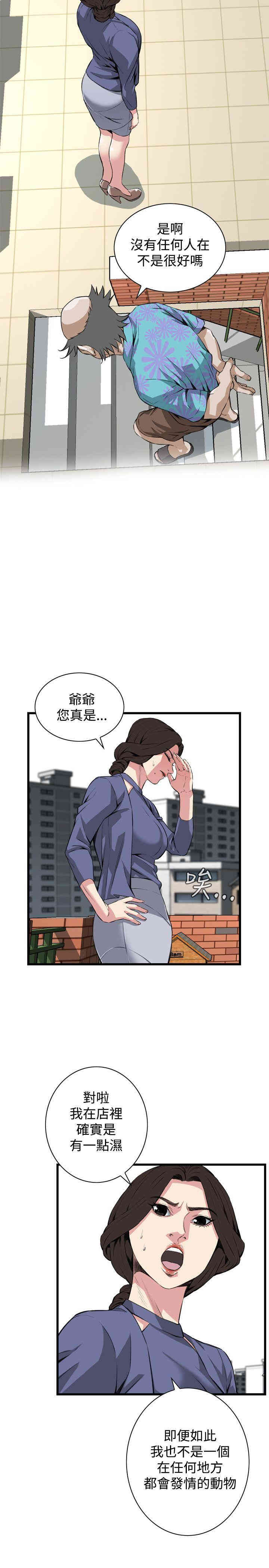 韩国漫画偷窥(无删减)韩漫_偷窥(无删减)-第79话在线免费阅读-韩国漫画-第4张图片