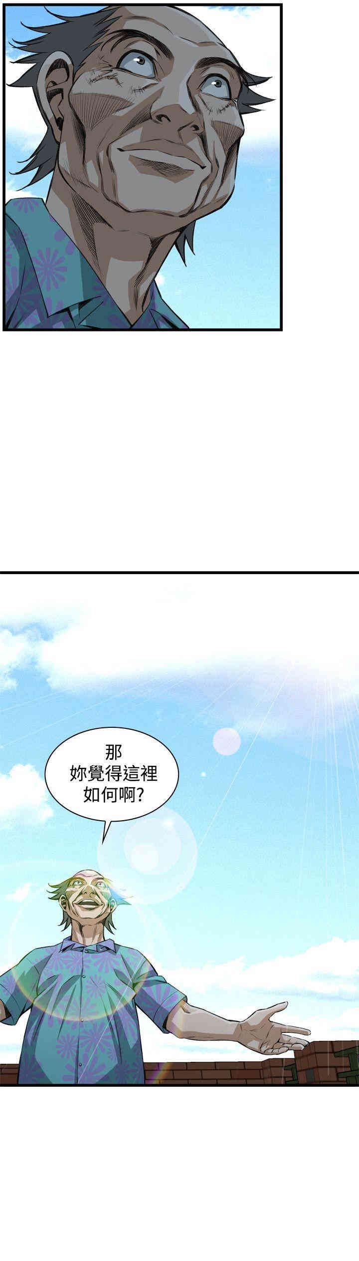 韩国漫画偷窥(无删减)韩漫_偷窥(无删减)-第79话在线免费阅读-韩国漫画-第5张图片