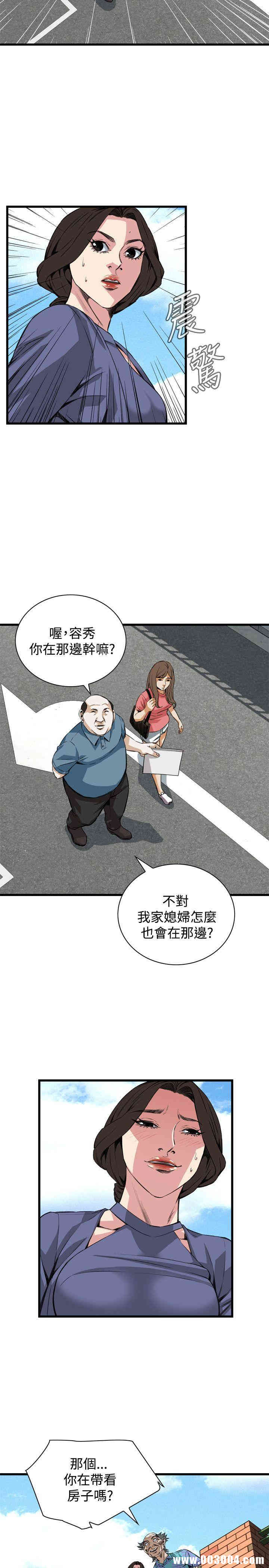 韩国漫画偷窥(无删减)韩漫_偷窥(无删减)-第79话在线免费阅读-韩国漫画-第7张图片